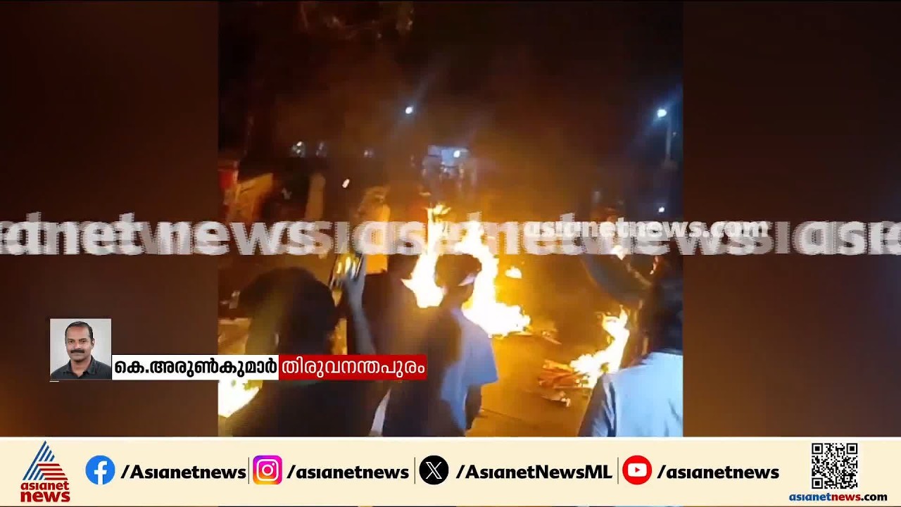യൂത്ത് കോൺഗ്രസ് മാർച്ചിന് നേരെ കല്ലേറ്; യൂണിവേഴ്സിറ്റി മെൻസ് ഹോസ്റ്റലിനു മുന്നിൽ സംഘർഷം| SFI | KSU