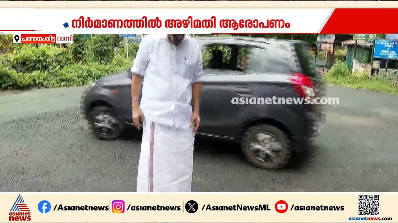 'ഇതൊന്നും ഒരു ന്യായികരണമല്ല , ക്രമക്കേട് നടന്നുവെന്നത് വ്യക്തമാണ്':പഴകുളം മധു