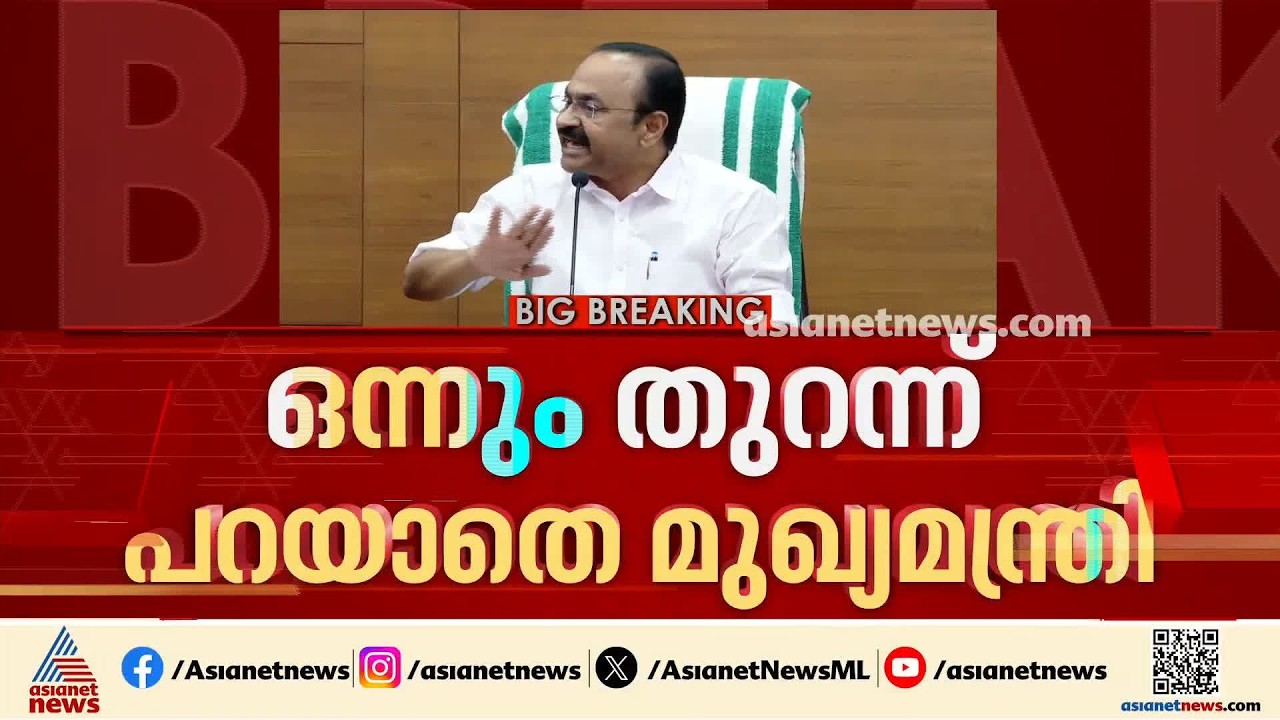 'നിങ്ങൾക്ക് ഇത് പോലുള്ള കാര്യങ്ങൾ വിവാദമാക്കാനാണ് താല്പര്യം';  ഒന്നും തുറന്ന് പറയാതെ മുഖ്യമന്ത്രി