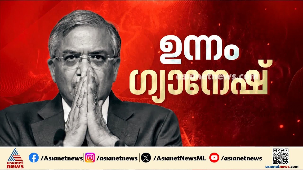 ഗ്യാനേഷ് കുമാറിനെ പൂട്ടാന് യുഡിഎഫ്; KSTP അഴിമതി കേസില് വിജിലന്സ് അന്വേഷണം| Gyanesh Kumar| MC Road