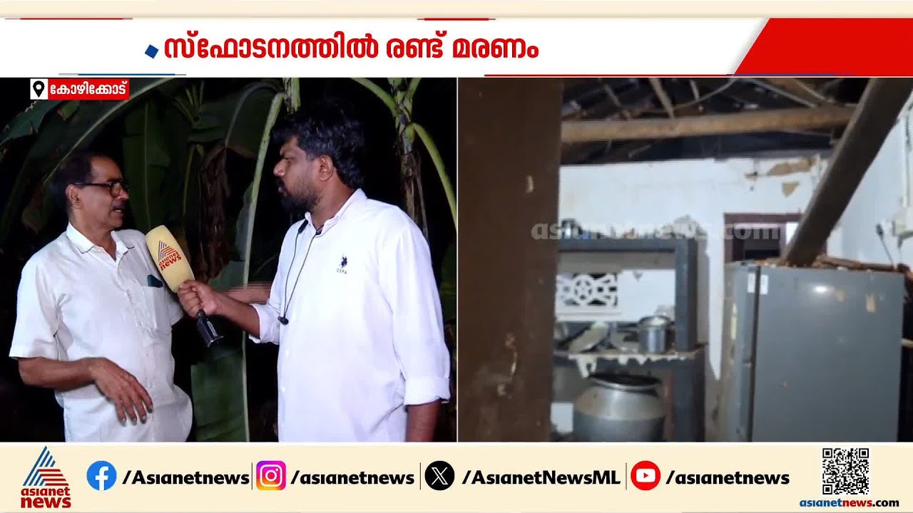 വലിയ സ്ഫോടനമായിരുന്നു, ജനലിലൂടെ നോക്കിയപ്പോൾ കത്തുന്നതാണ് കണ്ടത്'; പ്രദേശവാസി ബാലൻ