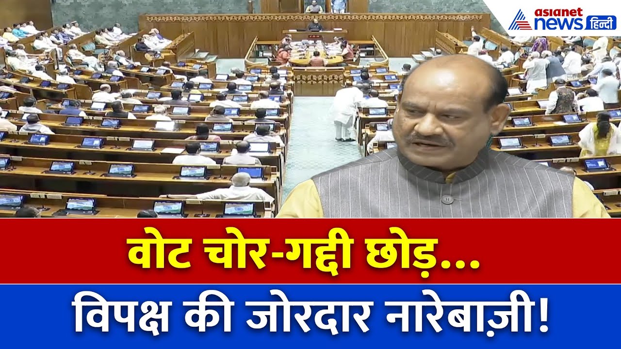 Parliament Monsoon Session: संसद में हंगामा… सत्र का अंत विवादों के साए में!
