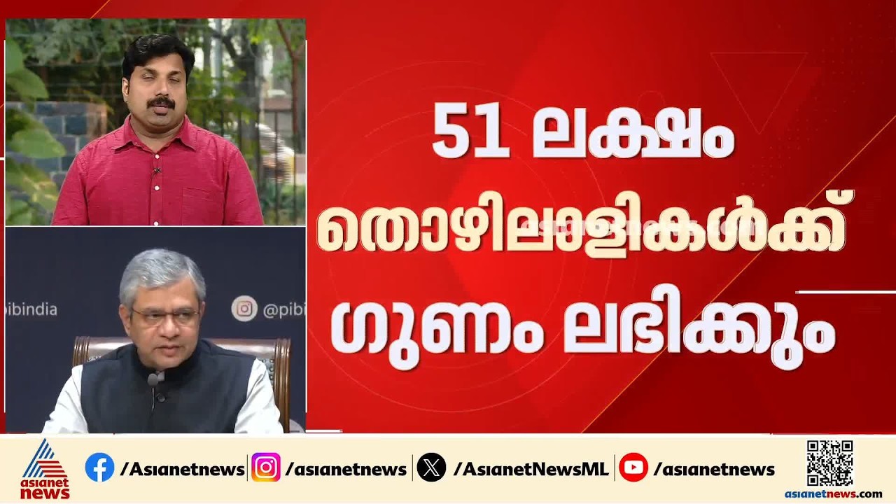 എംപ്ലോയീസ് പ്രോവിഡന്റ് ഫണ്ട് പദ്ധതി: അടിസ്ഥാന ശമ്പള പരിധി ഉയര്‍ത്തിയത് ഇന്ന് മുതൽ പ്രാബല്യത്തില്‍