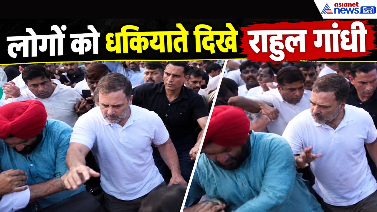 Rahul Gandhi Protest: भीड़ में फंसे राहुल-प्रियंका, INDI ब्लॉक का 'सुप्रीम' मार्च