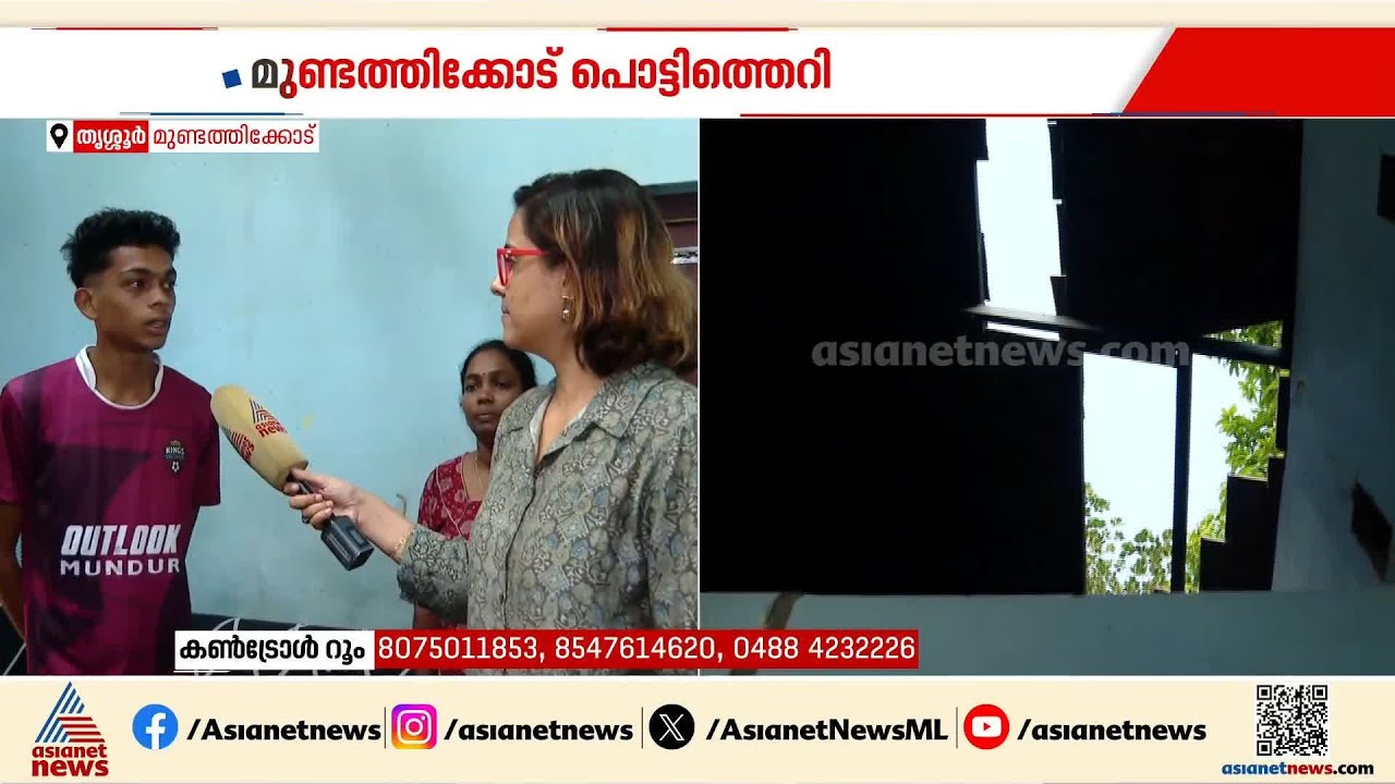 മേൽക്കൂരയിലെ ഓടുകൾ മൊത്തം തകർന്നു; മഴ പെയ്താൽ എന്ത് ചെയ്യുമെന്ന് അറിയില്ല; യദു