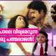 Padmarajan's 80th Birthday: Celebrating the Maestro of Lost Love