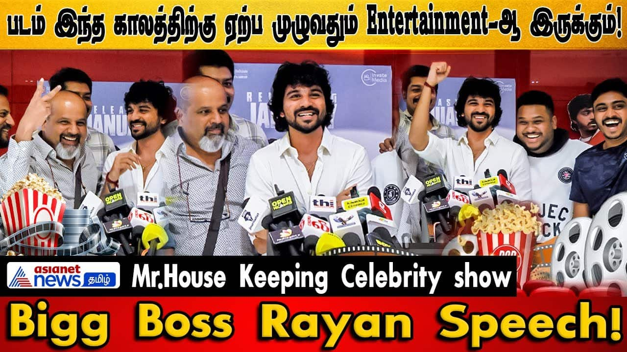 Mr. House Keeping: Bigg Boss Rayan's Entertaining Speech