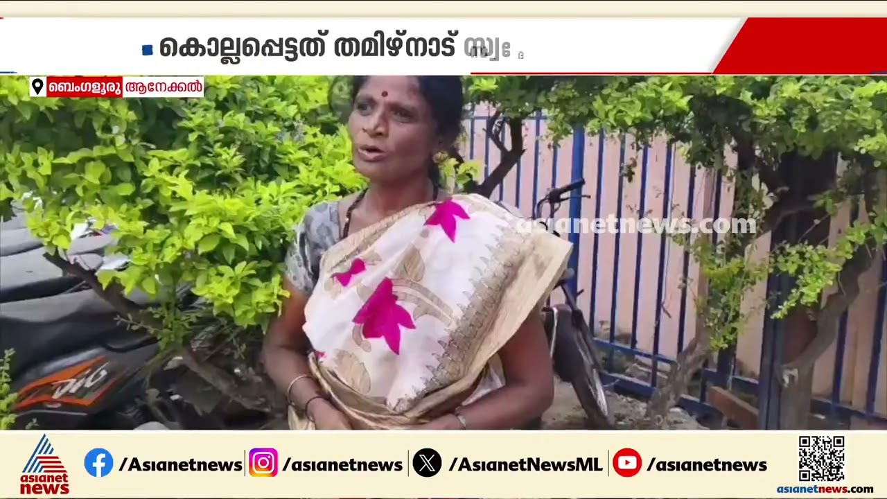 ബെംഗളൂരുവിൽ ദസറ ആഘോഷത്തിനിടെ കൊലപാതകം; കൊല്ലപ്പെട്ടത് തമിഴ്നാട് സ്വദേശി