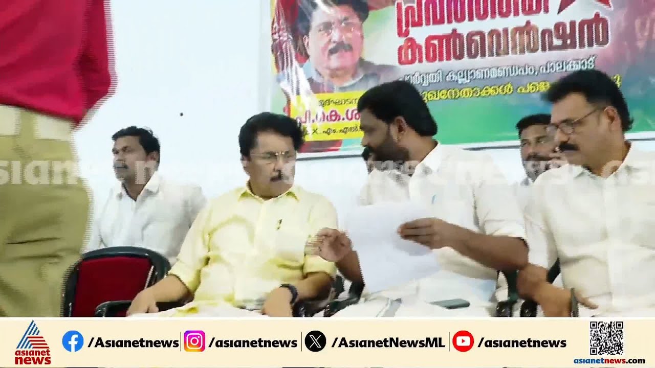 പി.കെ ശശി പാലക്കാട് വിമത കൺവെൻഷനിൽ; മുദ്രാവാക്യം വിളികളോടെ സ്വീകരിച്ച് പ്രവർത്തകർ