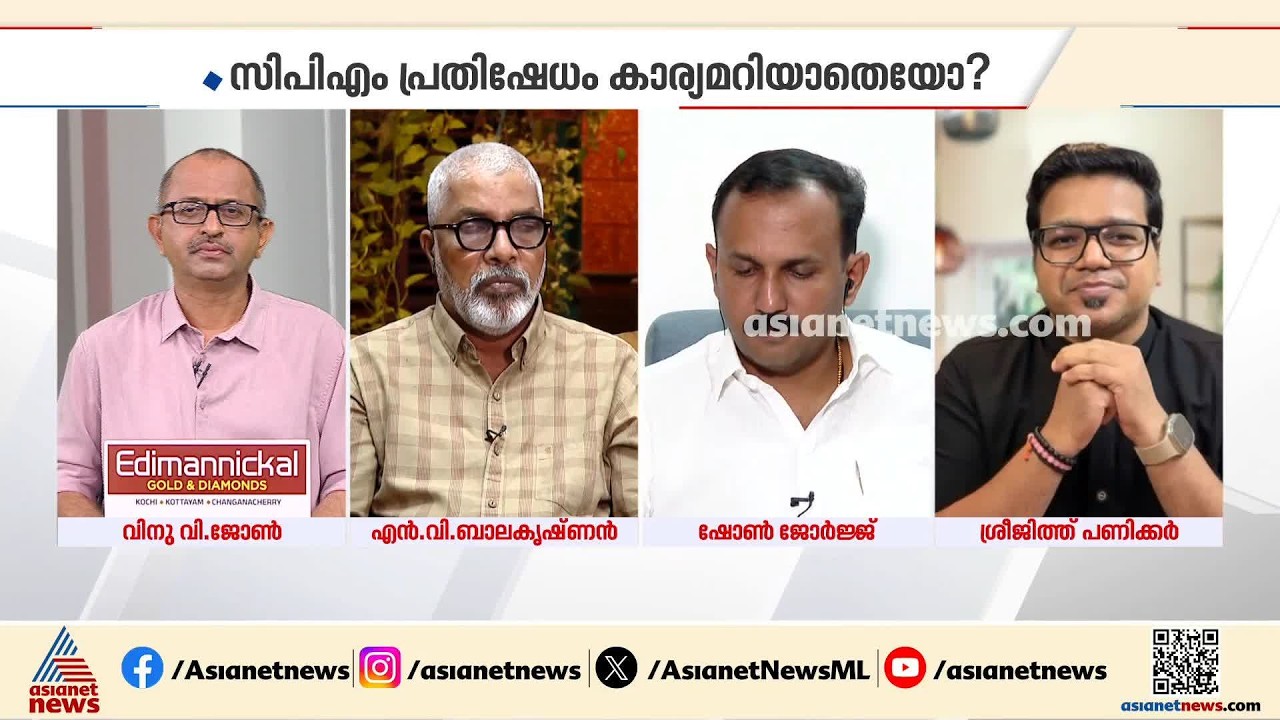 'ഇതാണോ മാന്യമായി ബിസിനസ് നടത്തുന്ന രീതി എന്ന് മുഹമ്മദ് റിയാസ് പറയണം' | Veena T | PA Muhammad Riyas