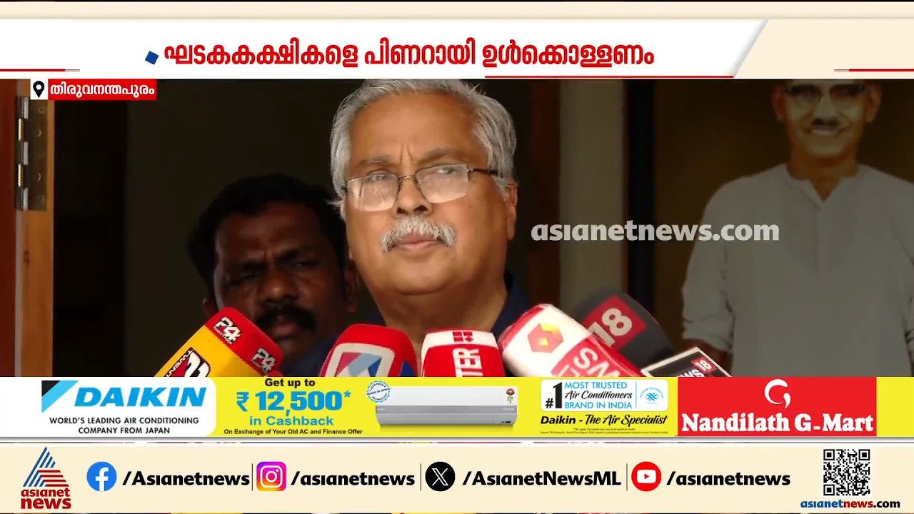 ഘടക കക്ഷികളെ ഉള്‍ക്കൊള്ളാന്‍ പിണറായി തയ്യാറാകണമെന്ന് സിപിഐ ദേശീയ നേതൃത്വം | CPM | CPI | LDF