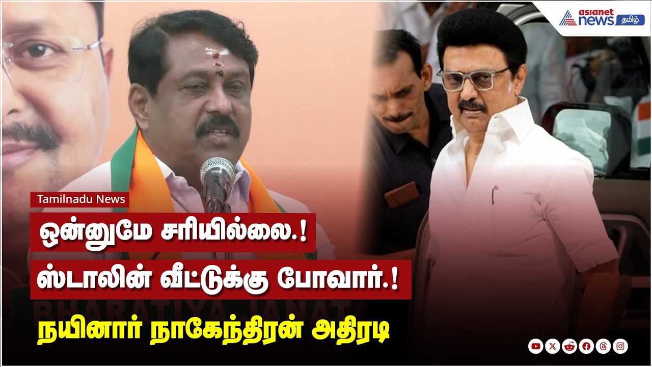தமிழகத்தில் தற்போது எதுவுமே சரியில்லை, ஸ்டாலின் தலைமையிலான ஆட்சி விரைவில் முடிவுக்கு வரும்