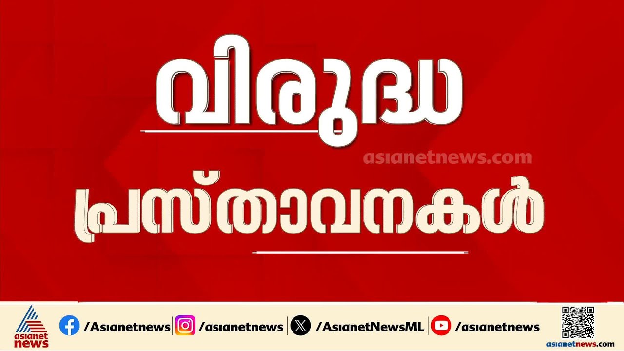 ഇറാനുമായുള്ള യുദ്ധം; പരസ്‌പര വിരുദ്ധ പ്രസ്‍താവനകളുമായി ട്രംപ് | Iran - Israel Conflict