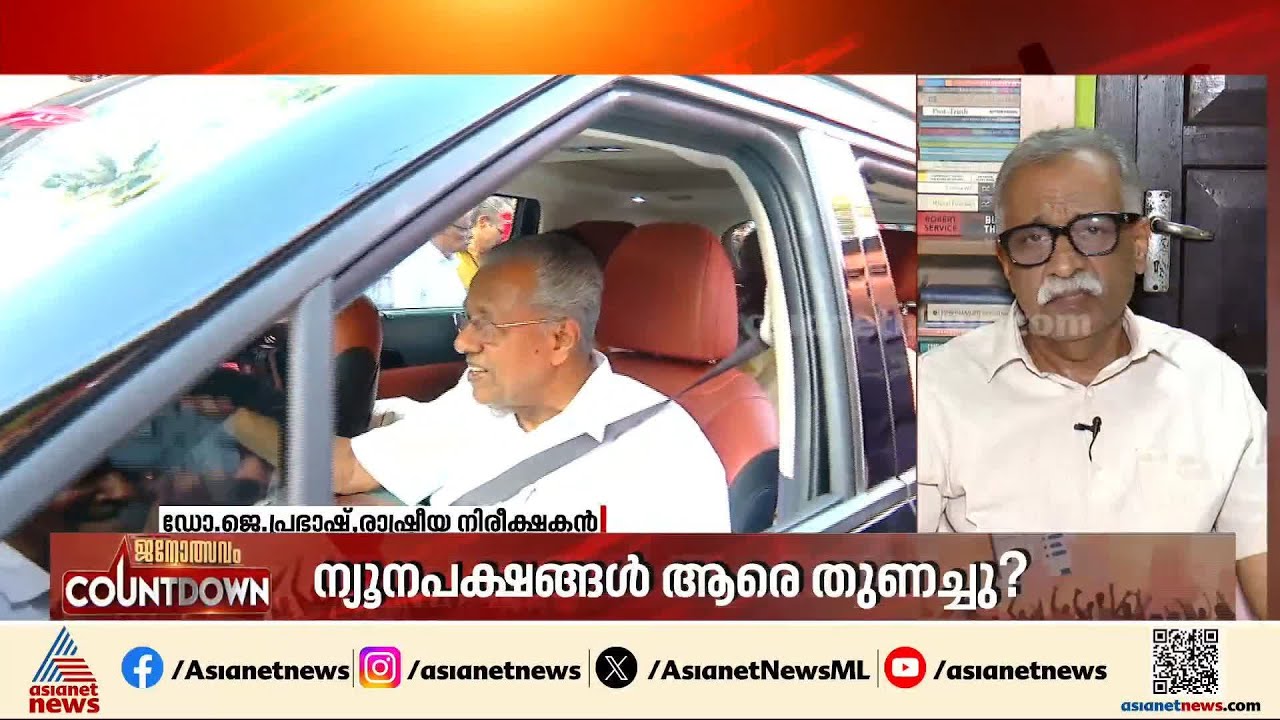 'ഇടുതുപക്ഷം മൃദു ഹിന്ദുത്വത്തിലേക്ക് പോകുന്നോ എന്ന സംശയം ന്യൂനപക്ഷങ്ങൾക്കുണ്ട്'