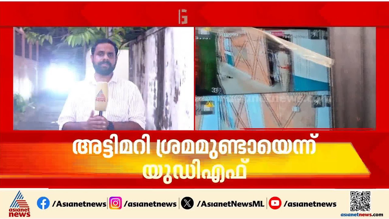 കോഴിക്കോട്ടെ സ്ട്രോങ് റൂം വിവാദത്തിൽ കോൺഗ്രസിന്റെ ഹർജി ഇന്ന്  ഹൈക്കോടതിയിൽ