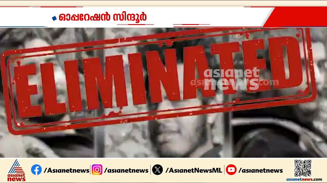ഓപ്പറേഷൻ സിന്ദൂർ; പാക് ഭീകരതയ്‌ക്ക് ഇന്ത്യ നൽകിയ തിരിച്ചടി, പഹൽ​ഗാമിലെ ആക്രമണത്തിന് ഇന്ന് ഒരു വർഷം
