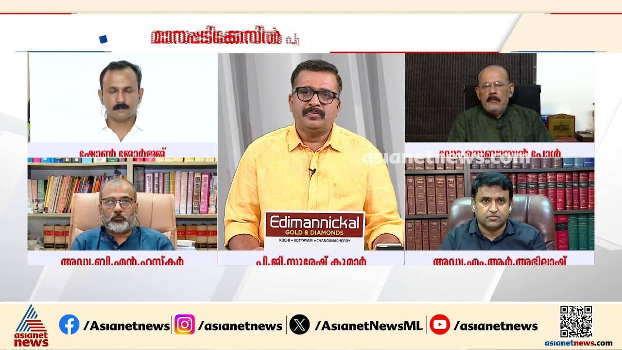 'ധാരാളം ന്യൂനതകൾ മാസപ്പടി കേസിലുണ്ട്, പിണറായിയേയോ മകളേയോ കുടുക്കാൻ പര്യാപ്തമായ കേസല്ല ഇത്'| Pinarayi