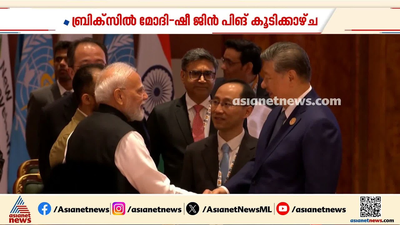 അതിർത്തി തർക്കം പരിഹരിച്ച് സമാധാനം നിലനിർത്താൻ ആഹ്വാനം ചെയ്ത് ചെെനയും ഇന്ത്യയും | BRICS | China