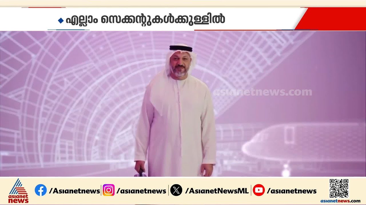 പാസ്പോർട്ടോ രേഖകളോ കാണിക്കേണ്ട, എല്ലാം അതിവേ​ഗം; പുരസ്കാര നിറവിൽ റെഡ് കാർപെറ്റ് കോറിഡോർ