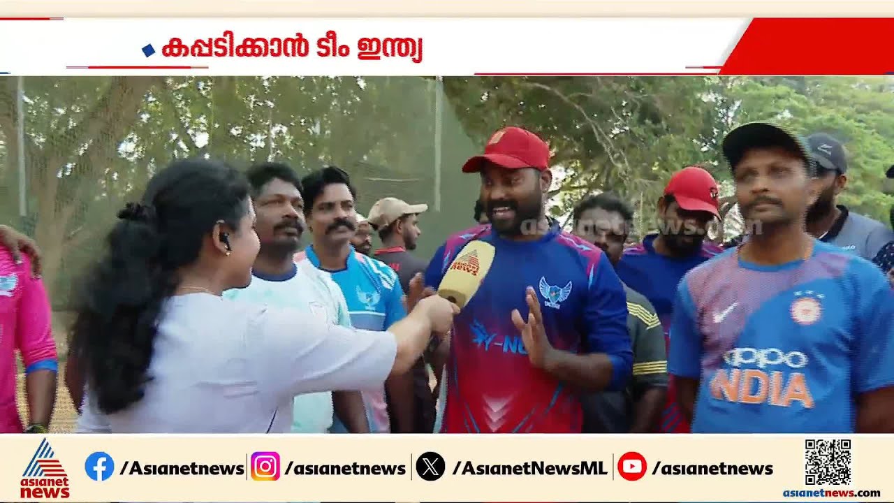 'ഫൈനലിൽ സഞ്ജു സെഞ്ച്വറി അടിക്കും, ഇന്ത്യക്ക് മൂന്നാം കിരീടം ഉറപ്പ്'; ആവേശത്തിൽ ക്രിക്കറ്റ് ആരാധകർ