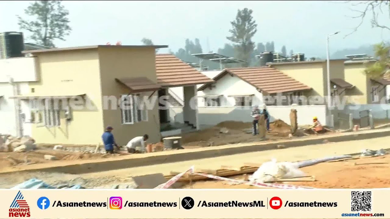 ഉദ്‌ഘാടനം കഴിഞ്ഞിട്ടും താമസം തുടങ്ങാനായില്ല;വയനാട് ടൗണ്‍ഷിപ്പ് നിര്‍മ്മാണം ഇഴയുന്നു|Wayanad Township