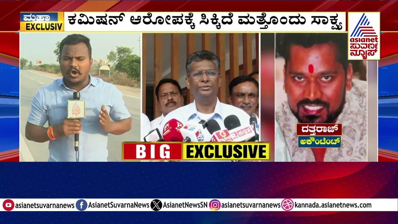 ಏನು ಮಾತಾಡಂಗಿಲ್ಲ 2 ಲಕ್ಷ ರೂ. ಕೊಡಬೇಕಂತೆ