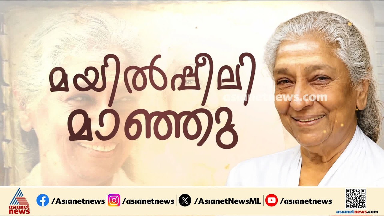 സംഗീത പ്രേമികളെ പാട്ടിന്റെ നിർവൃതിയിലാക്കിയ ജാനകീ സ്വരം; പ്രിയ ഗായികയ്ക്ക് വിട