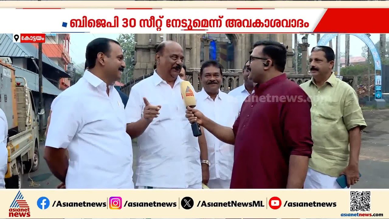 പാലായിൽ വീറും വാശിയും നിറഞ്ഞ പോരാട്ടം; ആത്മവിശ്വാസം കൈവിടാതെ നേതാക്കൾ നമസ്തേ കേരളത്തിൽ