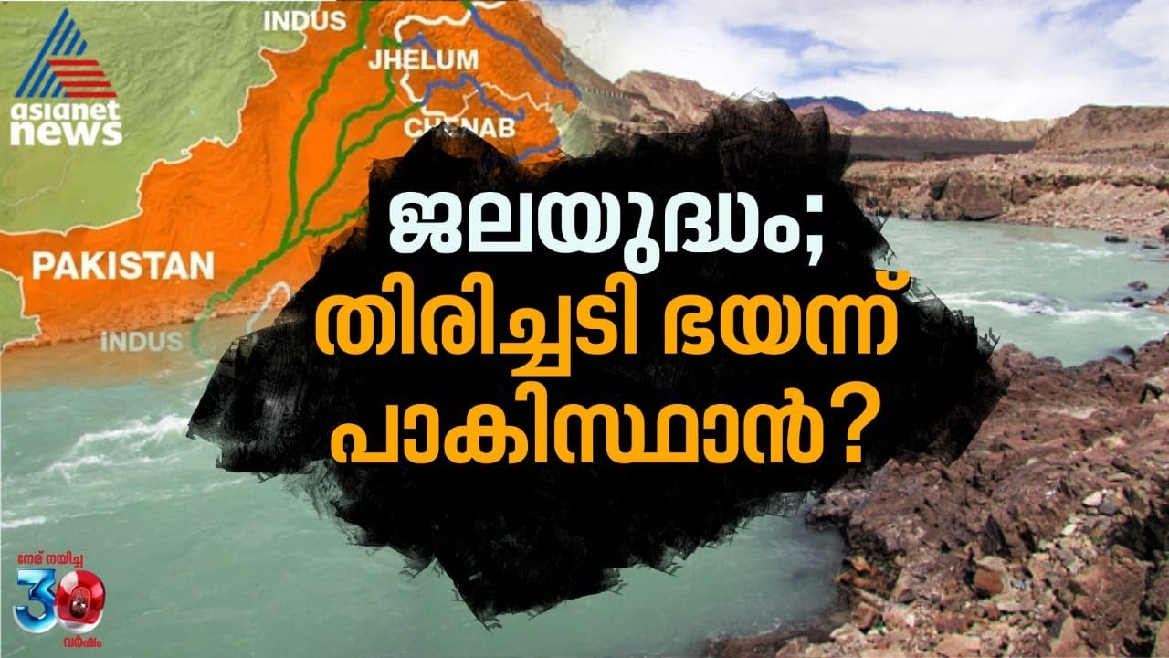 ഇന്ത്യയുടെ തിരിച്ചടി ഭയന്ന് റഷ്യയുടെ സഹായം തേടി പാകിസ്ഥാൻ? | India Pakistan Tensions