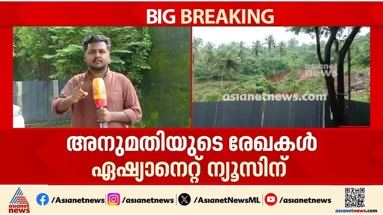 പാണക്കാട് മണ്ണിടിച്ചില്‍ പ്രദേശത്തിന് സമീപം പമ്പ് നിര്‍മ്മാണത്തിനായി അനധികൃതമായി പാറപൊട്ടിച്ചു