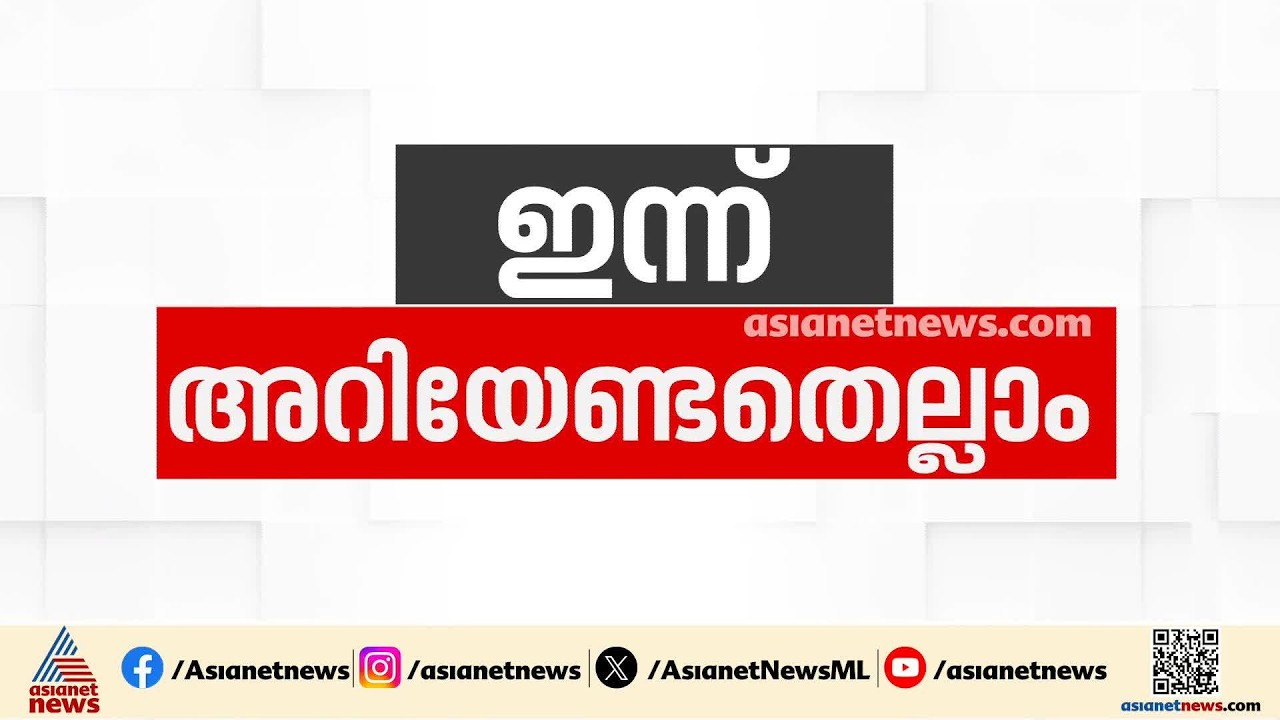 തദ്ദേശ സ്ഥാപനങ്ങളിലെ കെട്ടിട നികുതി പിഴ പലിശ ഈ മാസം 30 വരെ ഒഴിവാക്കി