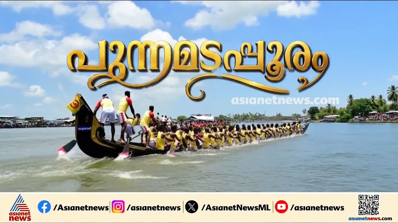 പത്തനംതിട്ടയിയിലേക്കൊരു കപ്പ്; കപ്പിനും ചുണ്ടിനും ഇടയിൽ നഷ്ടമാകുന്ന വിജയം പിടിക്കാൻ നിരണംചുണ്ടൻ