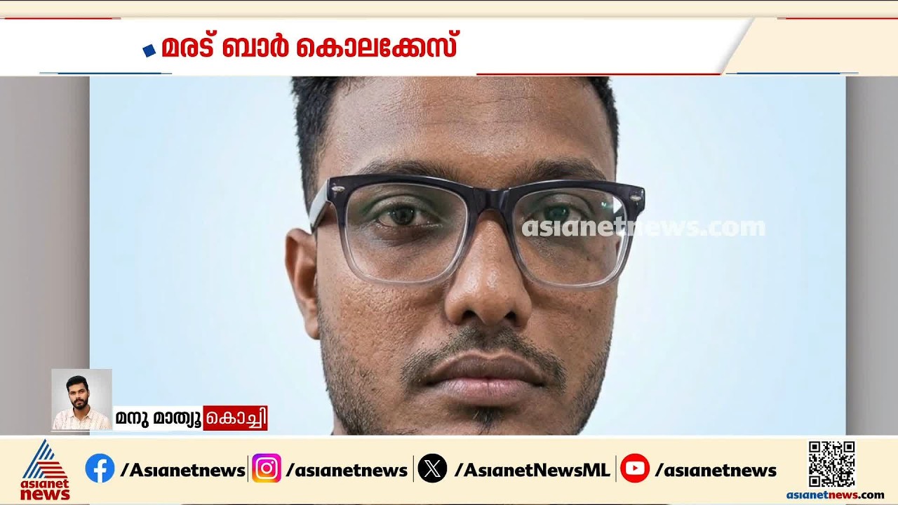കൊച്ചി മരട് ബാറിലെ കൊലപാതകം; മൂന്നാം പ്രതി പിടിയിൽ