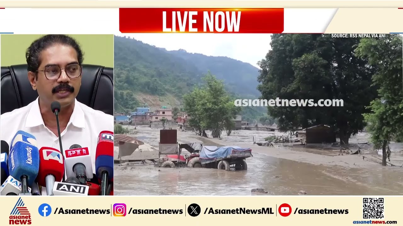 53 മലയാളികളാണ് പ്രളയം ഉണ്ടായ മേഖലയിൽ ഉള്ളത്, ആശങ്കപ്പെടേണ്ട സാഹചര്യം ഇല്ല: നോർക്ക CEO | Nepal Floods