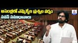 Pawan Kalyan Answers MLA Questions in AP Assembly