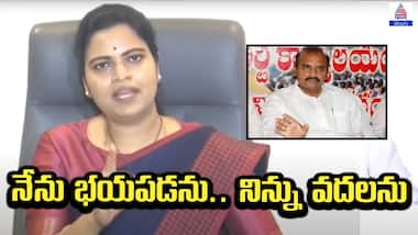 నేను భయపడను.. నిన్ను వదలను: Vidadala Rajini Warning to Prathipati Pullarao | Asianet News Telugu