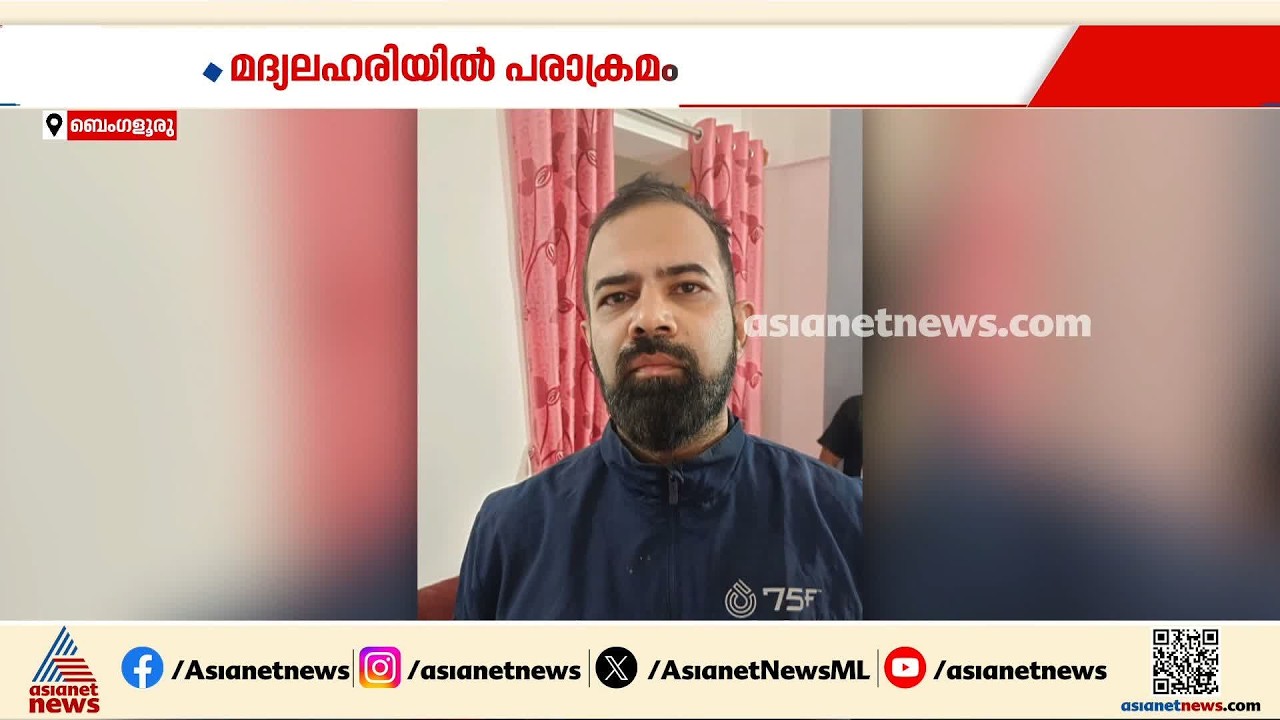 മദ്യലഹരിയിൽ വെടിയുതി‍ർത്ത് ഐടി ജീവനക്കാരൻ; സംഭവത്തിൽ പൊലീസ് കേസെടുത്തു