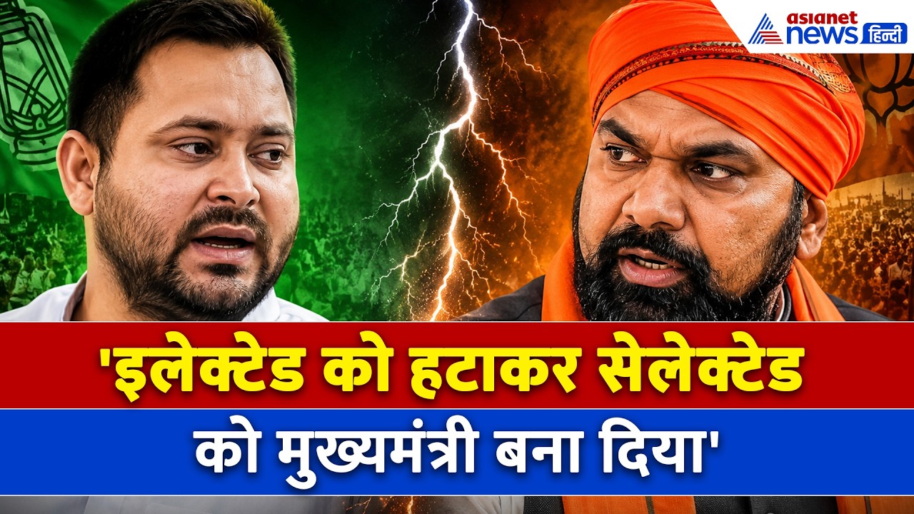 Tejashwi Yadav ने आंकड़ों के साथ Samrat Chaudhary सरकार को किया एक्सपोज