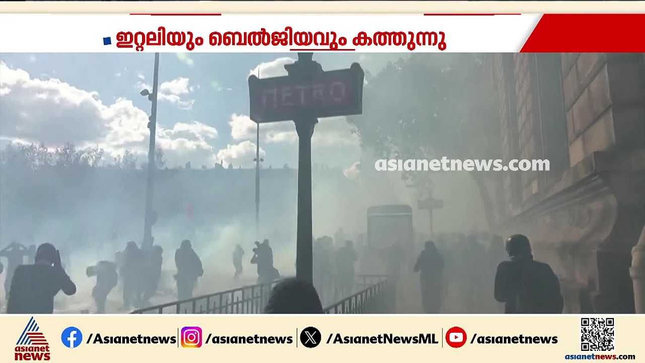യൂറോപ്പ് പുകയുന്നു; സാധാരണക്കാരുടെ ജീവിതച്ചെലവ് വർധനയുടെ പേരിൽ വൻ പ്രതിഷേധം, പലയിടത്തും സംഘർഷം