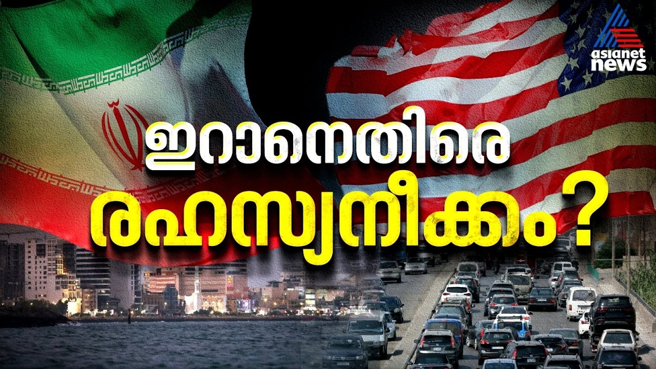 പുറത്ത് യുഎസ്-ഇസ്രായേൽ മിസൈൽ, അകത്ത് ആഭ്യന്തര കലാപം; ഇറാൻ വീഴുമോ? | Iran Internal issue