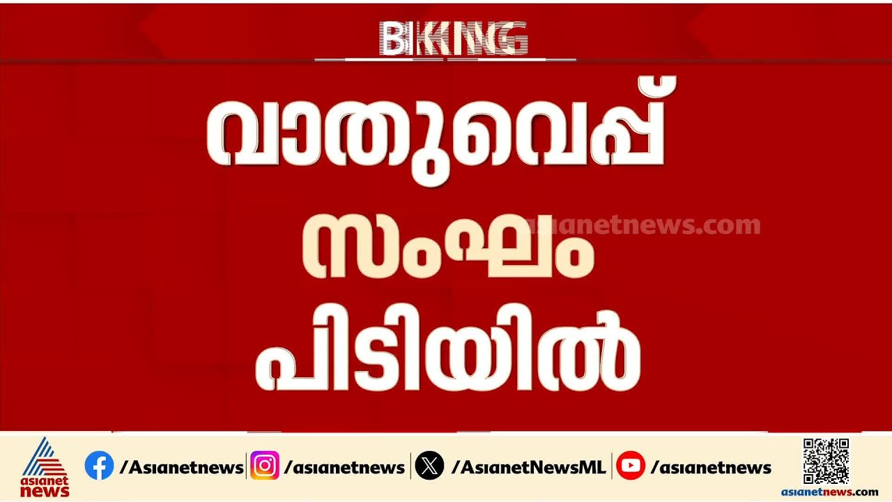T20 ലോകകപ്പ് ഫൈനല്‍ വാതുവെപ്പ് സംഘം ദില്ലിയില്‍ പിടിയില്‍
