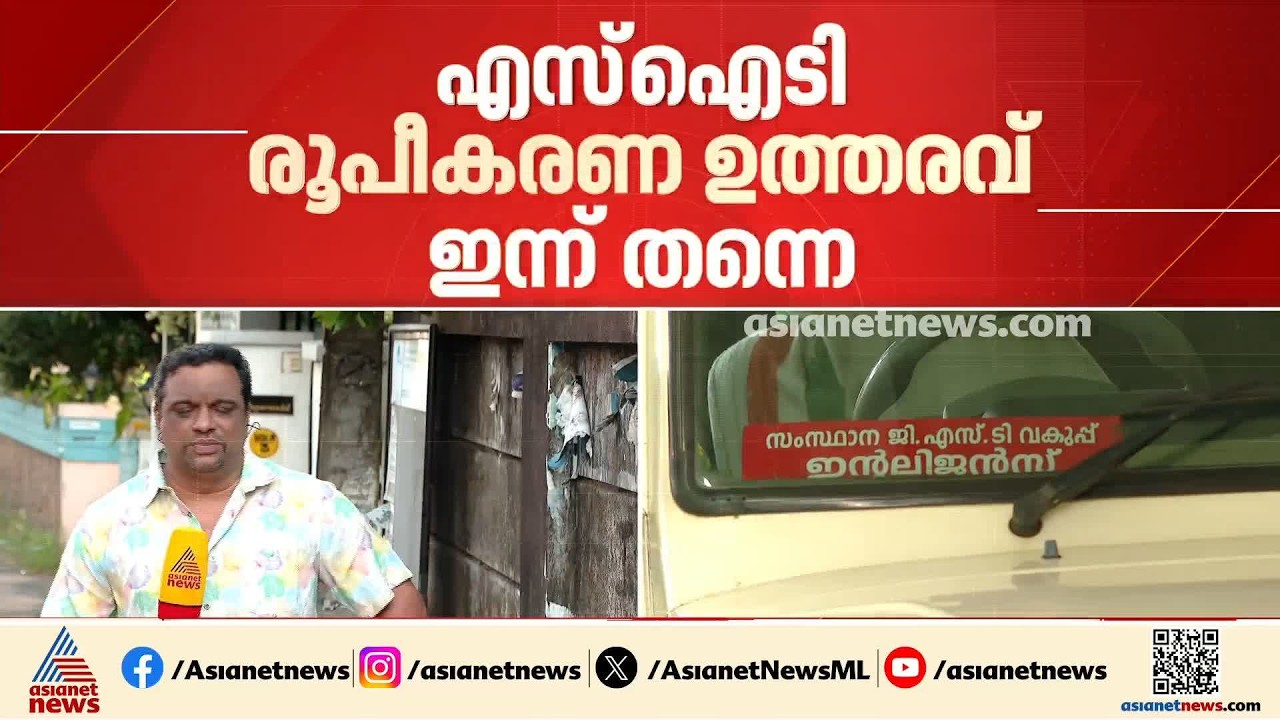മെസ്സിയുടെ പേരിൽ നടന്ന തട്ടിപ്പ്; SIT രൂപീകരണ ഉത്തരവ് ഇന്ന് തന്നെ, എജിയുടെ ഉപദേശം തേടാൻ സർക്കാർ