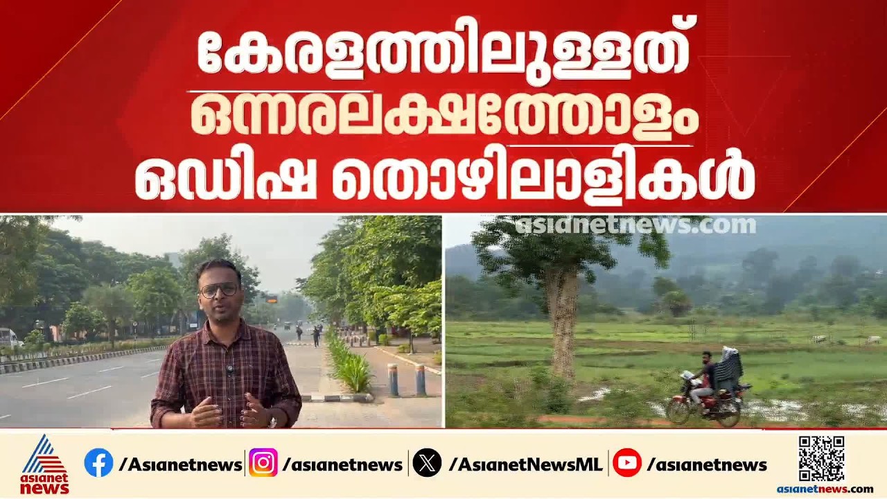 അതിഥി തൊഴിലാളികളെ തിരിച്ചുവിളിക്കുമെന്ന് ഒഡിഷ; നടപടി തുടങ്ങിയെന്ന് ഒഡിഷ ഉപമുഖ്യമന്ത്രി