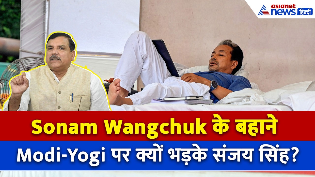Sanjay Singh: 'भाजपा एक विध्वंसक पार्टी है, देश में चौथी पास राजा की सरकार'