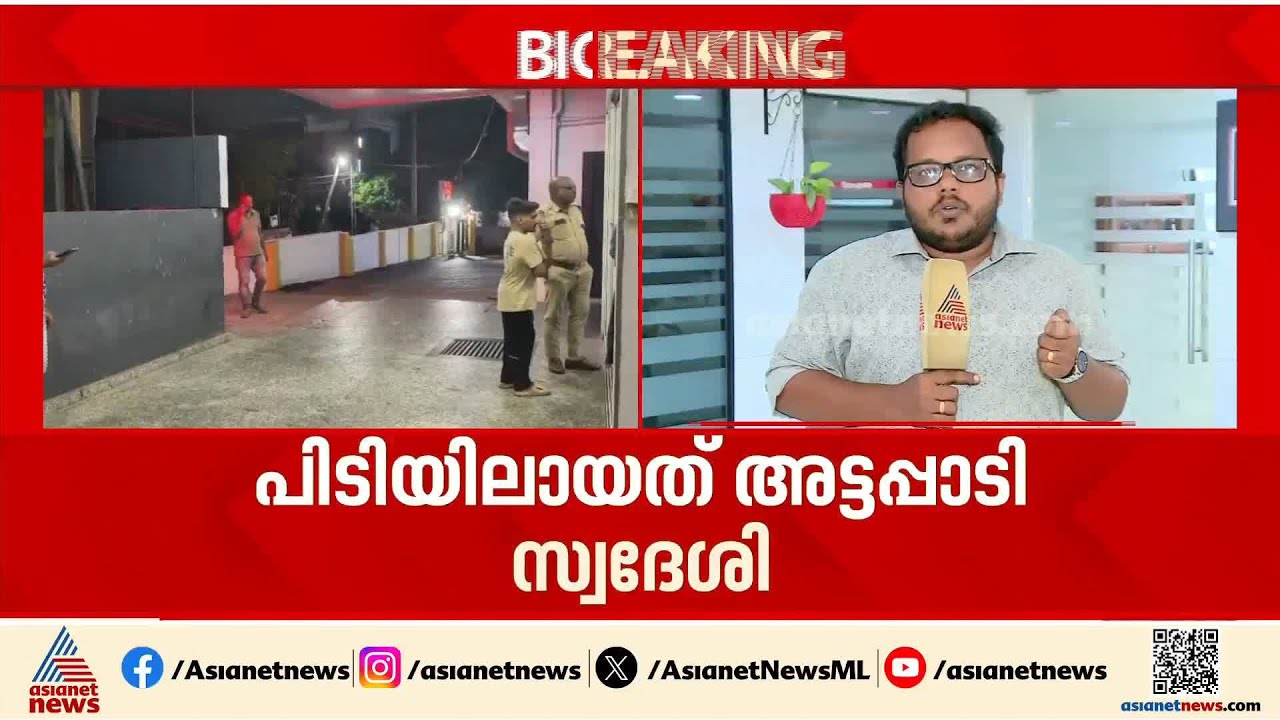 കളമശ്ശേരിയിൽ 23കാരിയെ അതിക്രൂരമായി ആക്രമിച്ച സംഭവം; അട്ടപ്പാടി സ്വദേശി പിടിയിൽ