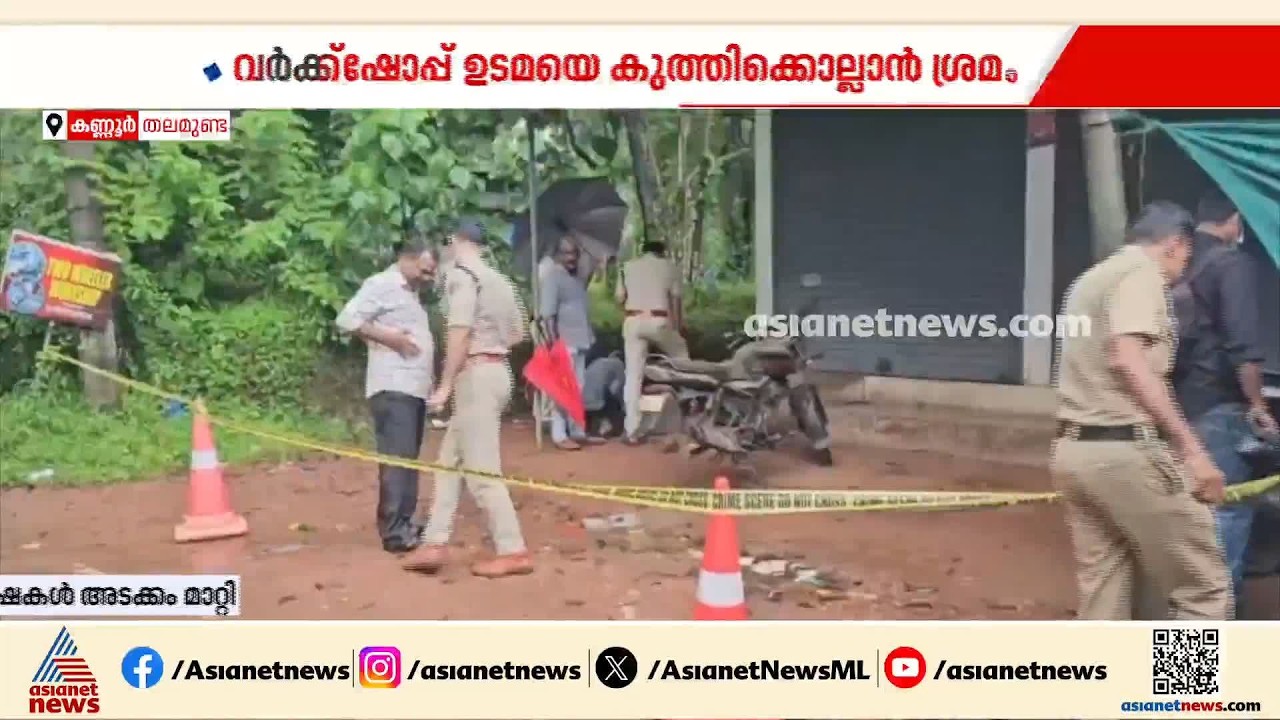 സ്കൂട്ടര്‍ നന്നാക്കുന്നതിനെ ചൊല്ലി തര്‍ക്കം; വര്‍ക്ക്‌ഷോപ്പ് ഉടമയെ കുത്തിക്കൊല്ലാന്‍ ശ്രമം