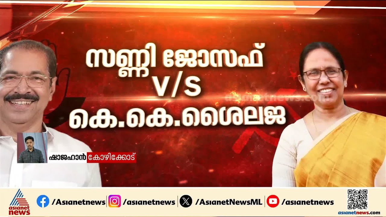 സിപിഎം കെ കെ ശൈലജയോട് കാണിക്കുന്നത് നീതികേട്?; വിമര്‍ശനങ്ങൾക്ക് പിന്നാലെ പേരാവൂരിലേക്ക്