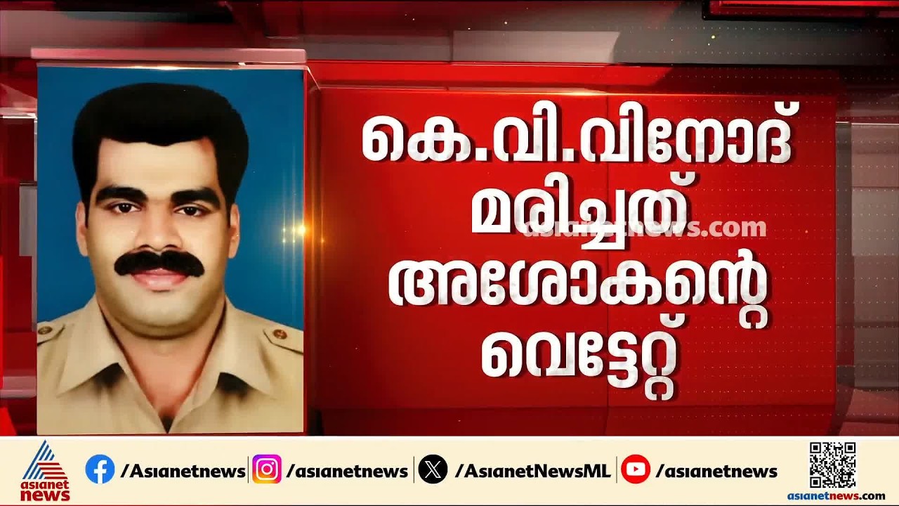 23 വർഷത്തിന് ശേഷം മുത്തങ്ങ കേസിൽ വിധി; പൊലീസുകാരൻ കൊല്ലപ്പെട്ടതിൽ പ്രതി ഒരാൾ മാത്രം| Muthanga