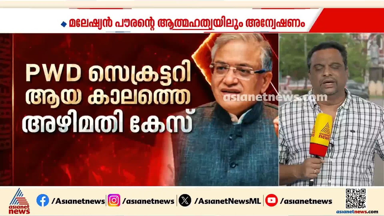 ഗ്യാനേഷ് കുമാറിനെതിരെ വിജിലൻസ് പുനരന്വേഷണം; നിർദേശം നൽകി ആഭ്യന്തരമന്ത്രി | Gyanesh Kumar