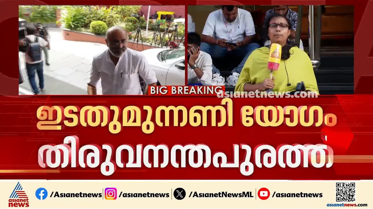 ഇടത് മുന്നണി യോഗം തിരുവനന്തപുരത്ത്; ഉപനേതൃ പദവി സിപിഐ യോഗത്തിൽ ചോദിക്കുമോ?